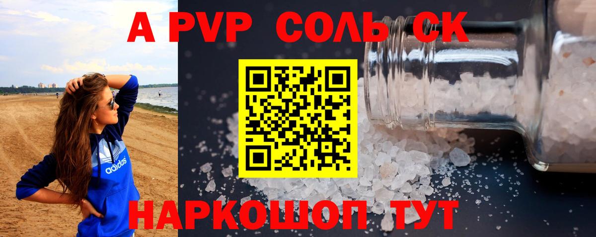 COCAIN  ГАШИШ  Марихуана  Лсд 25  NBOMe  Курчалой  МЕФ  Меф кристаллы  Вход с VPN  A-PVP СОЛЬ  