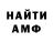 Амфетамин 98% FatNinjaKings