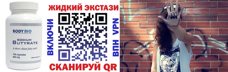 БУТИРАТ оксибутират  omg ссылки  Курчалой 