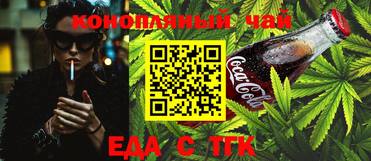 Cannafood марихуана  Вход с VPN  Курчалой 