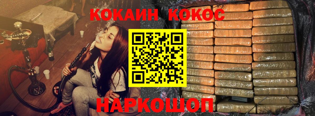 Cocaine Fish Scale  Вход с VPN  Кокаин  Cocaine Колумбийский  Курчалой 