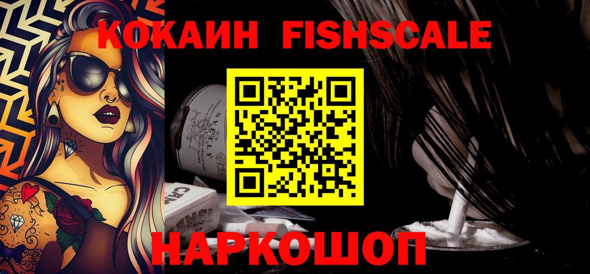 Cocaine VHQ Курчалой