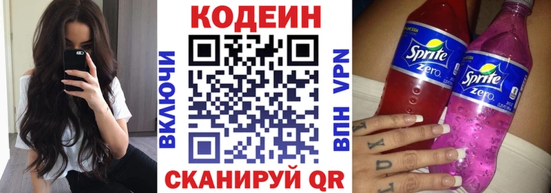 кракен   Курчалой  Кодеин Purple Drank 