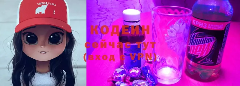 Кодеин Purple Drank  Курчалой 