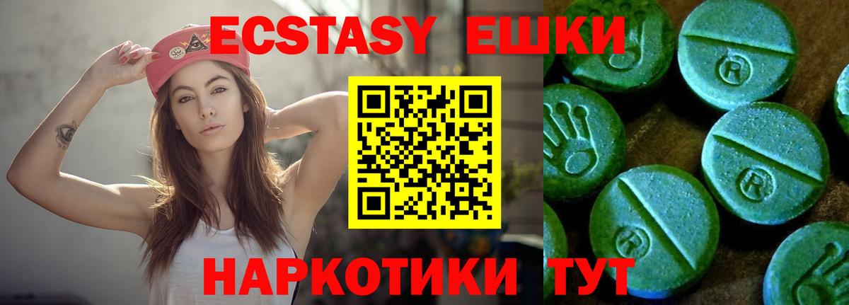 ЭКСТАЗИ бентли  mega маркетплейс  Экстази  Курчалой  Вход с VPN 