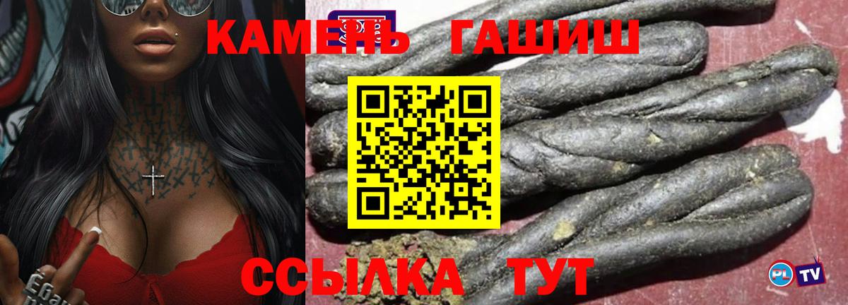 Курчалой  ГАШИШ хэш  Гашиш убойный  как найти   Вход с VPN  ГАШ 