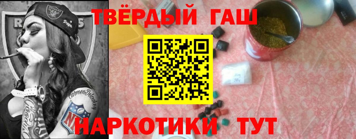 ГАШИШ Cannabis Курчалой
