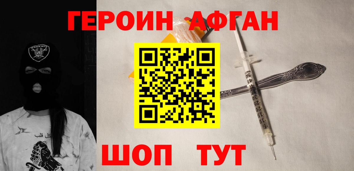 Курчалой  Героин афганец  Вход с VPN 