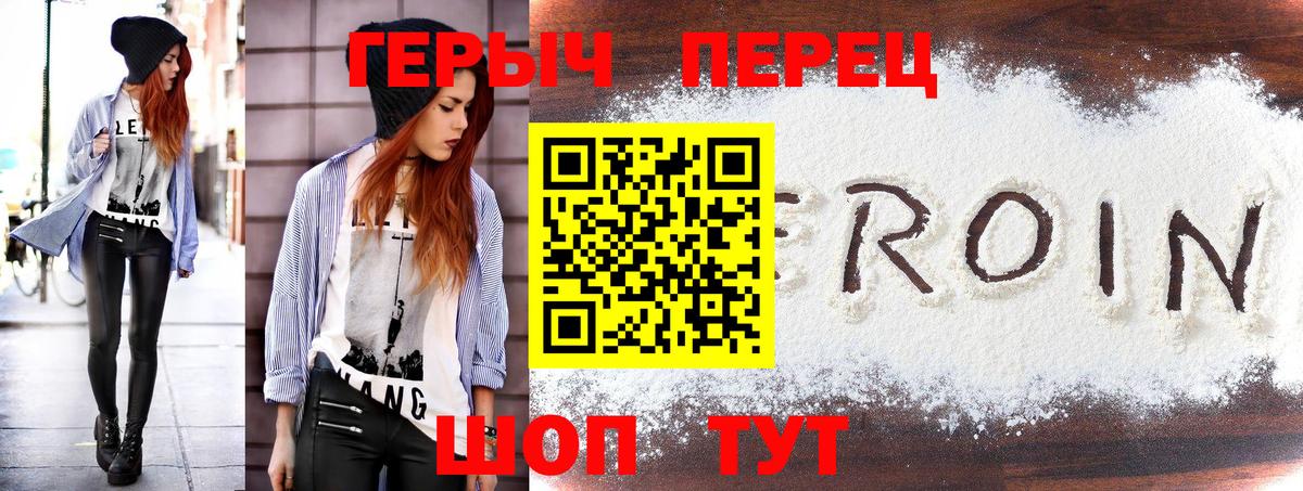 ГЕРОИН афганец Курчалой