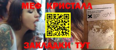мефедрон мука Донецк