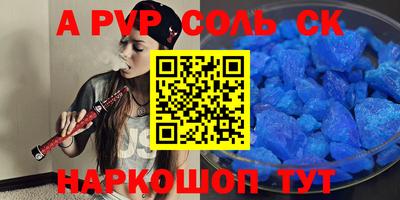 ALPHA-PVP Донской