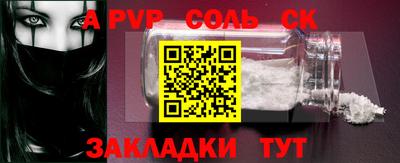 ALPHA-PVP Донской