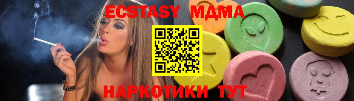 Курчалой  МДМА молли  Вход с VPN  MDMA Molly 