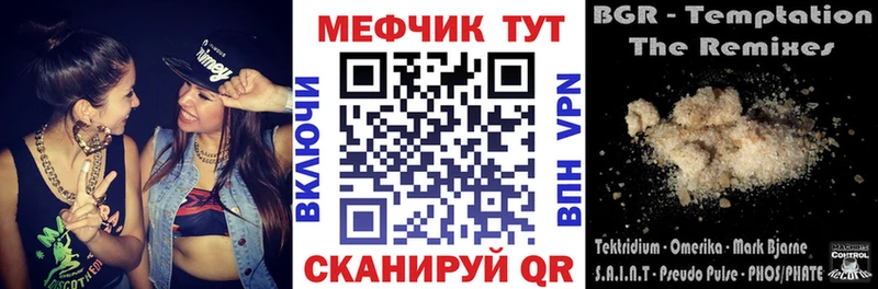 закладки  KRAKEN как зайти  МЕФ мяу мяу  Курчалой 