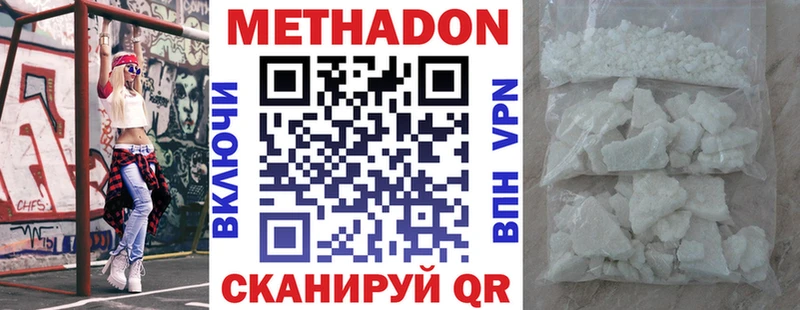 Метадон VHQ  blacksprut ТОР  Курчалой 