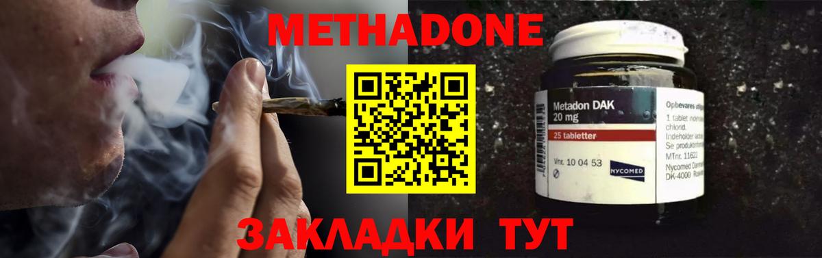 Метадон белоснежный  Вход с VPN  Курчалой  Метадон мёд 