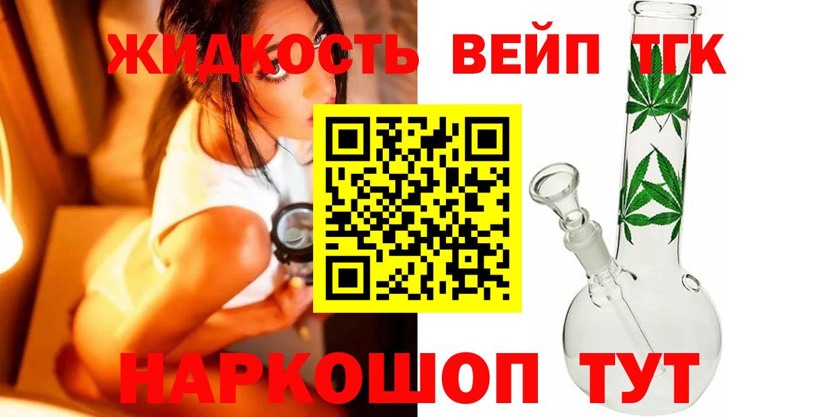 Дистиллят ТГК THC oil Курчалой