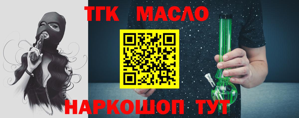 ТГК вейп  ТГК вейп с тгк  Курчалой  Вход с VPN 